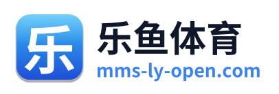 乐鱼体育 Logo